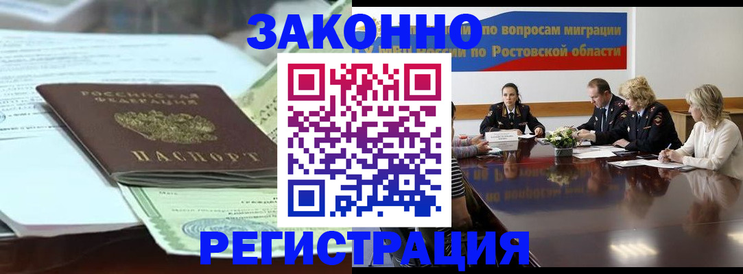 прописка в квартире в Николаевске