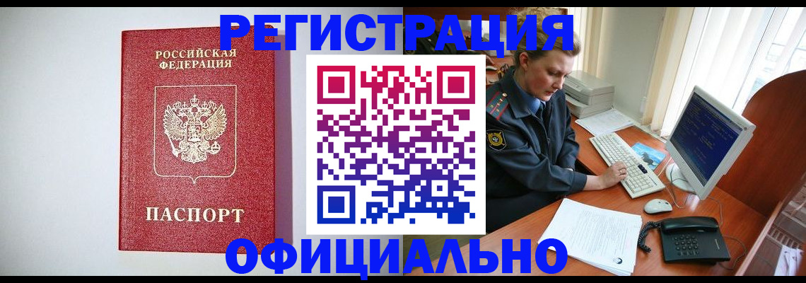 прописка поиск в Николаевске